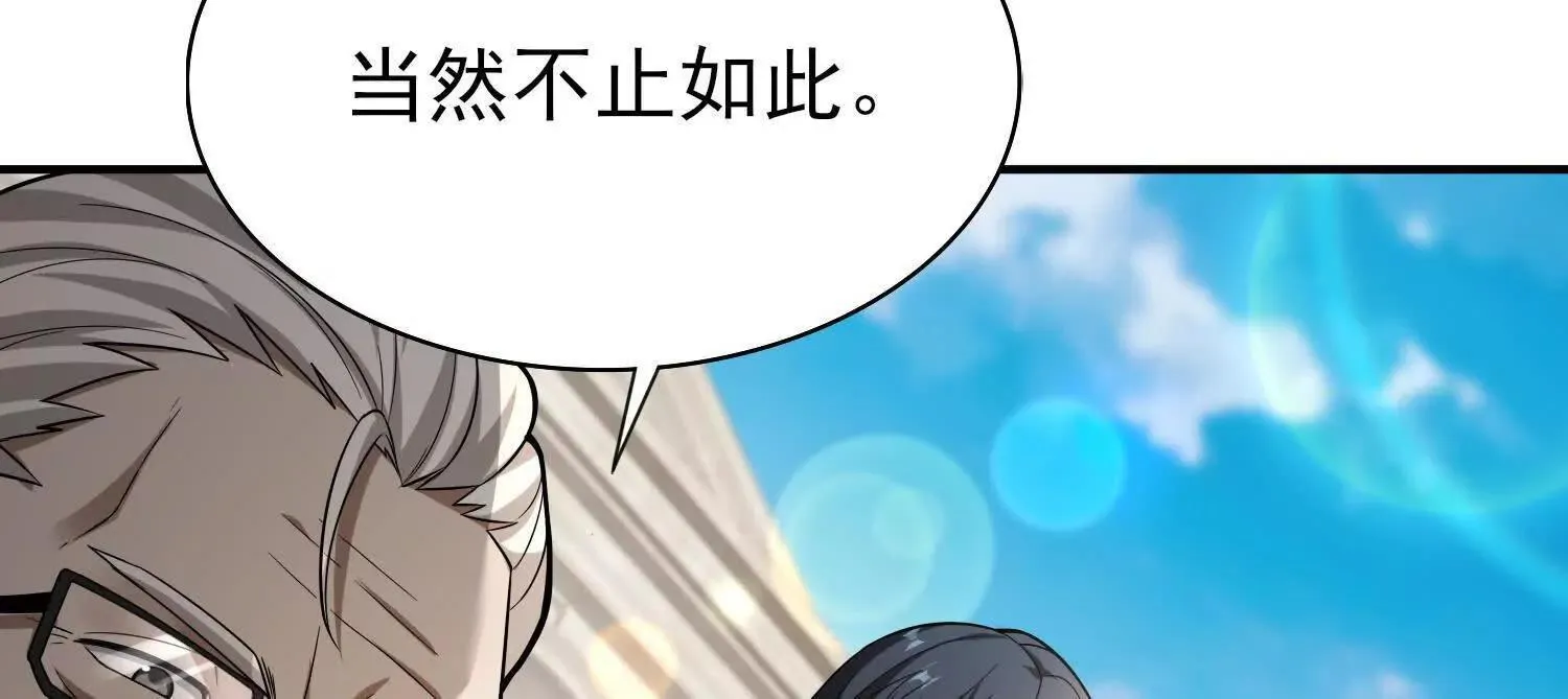16血魔教会的杀手 第135页
