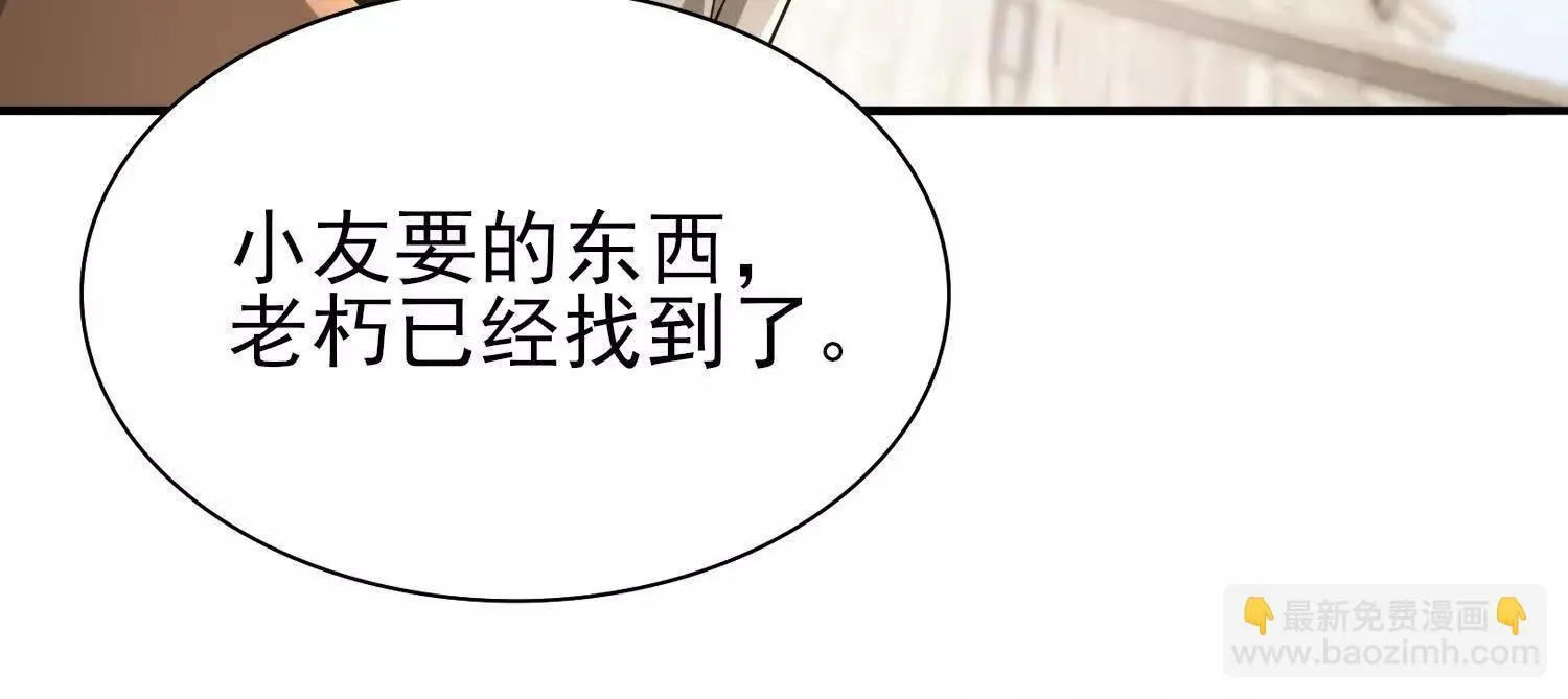 16血魔教会的杀手 第137页