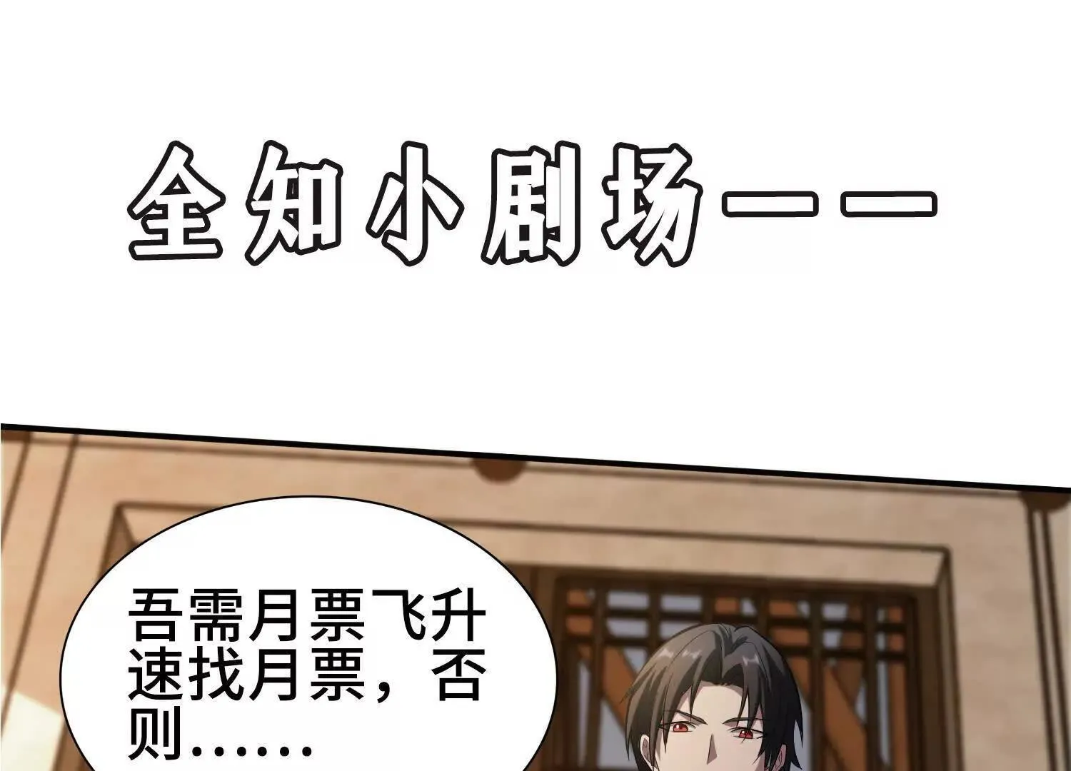 16血魔教会的杀手 第138页