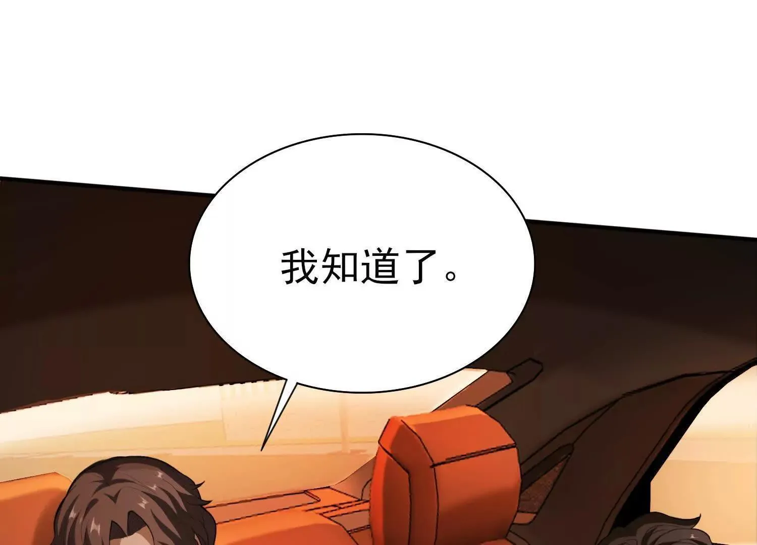 17指点天真 第8页