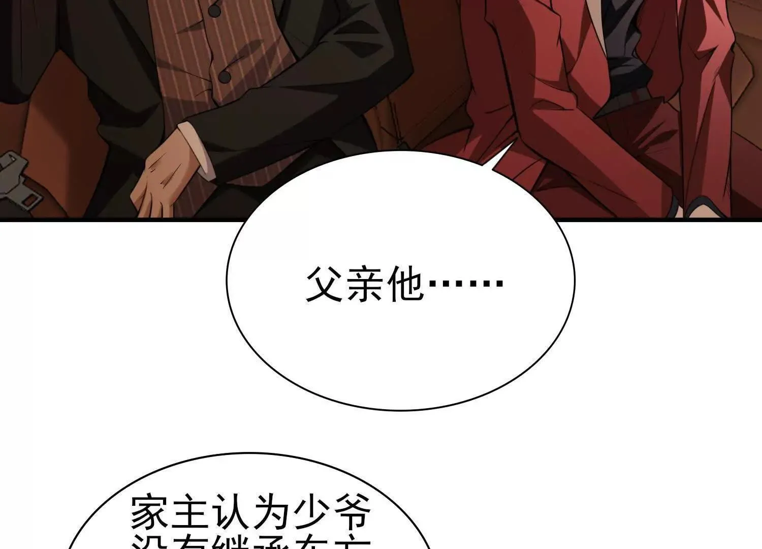 17指点天真 第10页