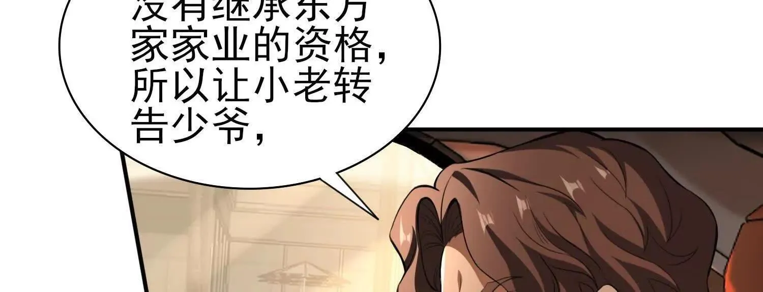 17指点天真 第11页