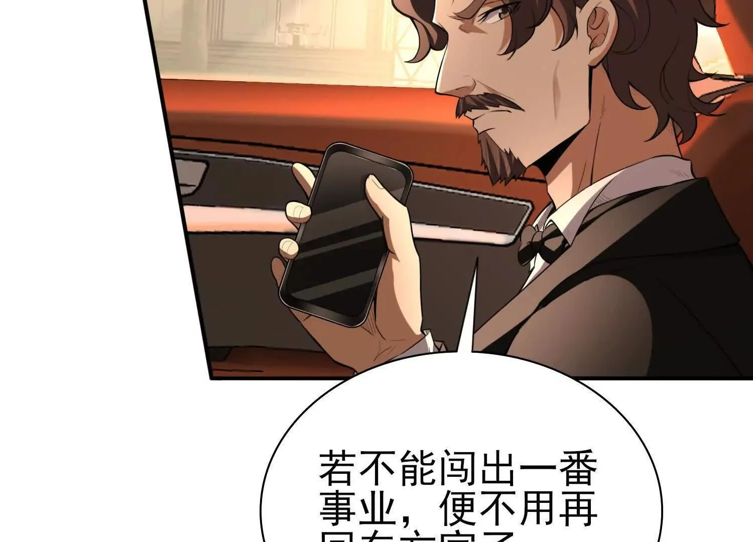 17指点天真 第12页