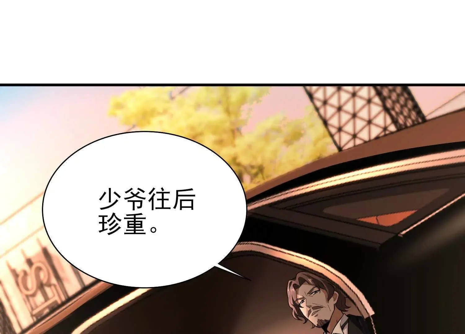 17指点天真 第20页