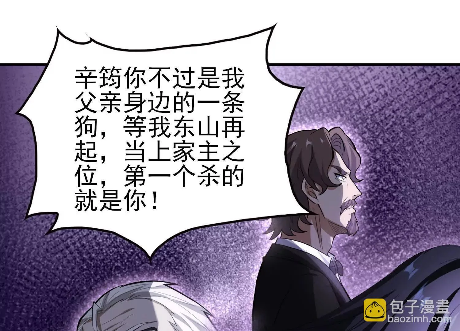 17指点天真 第26页