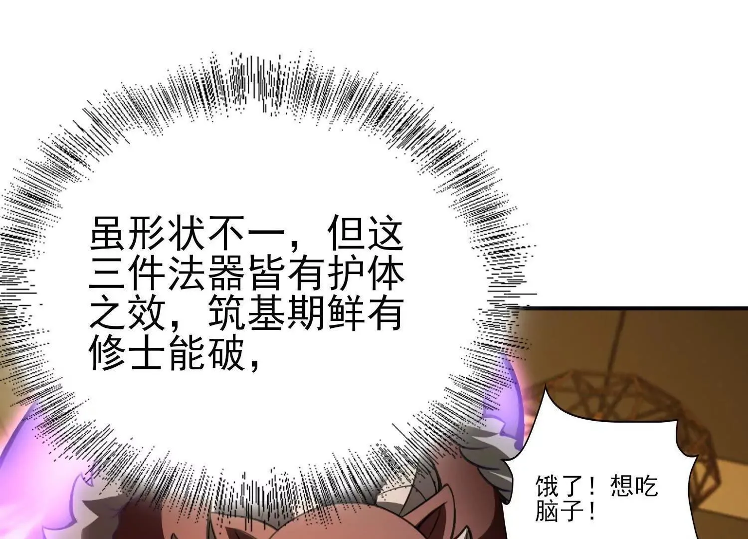 17指点天真 第44页