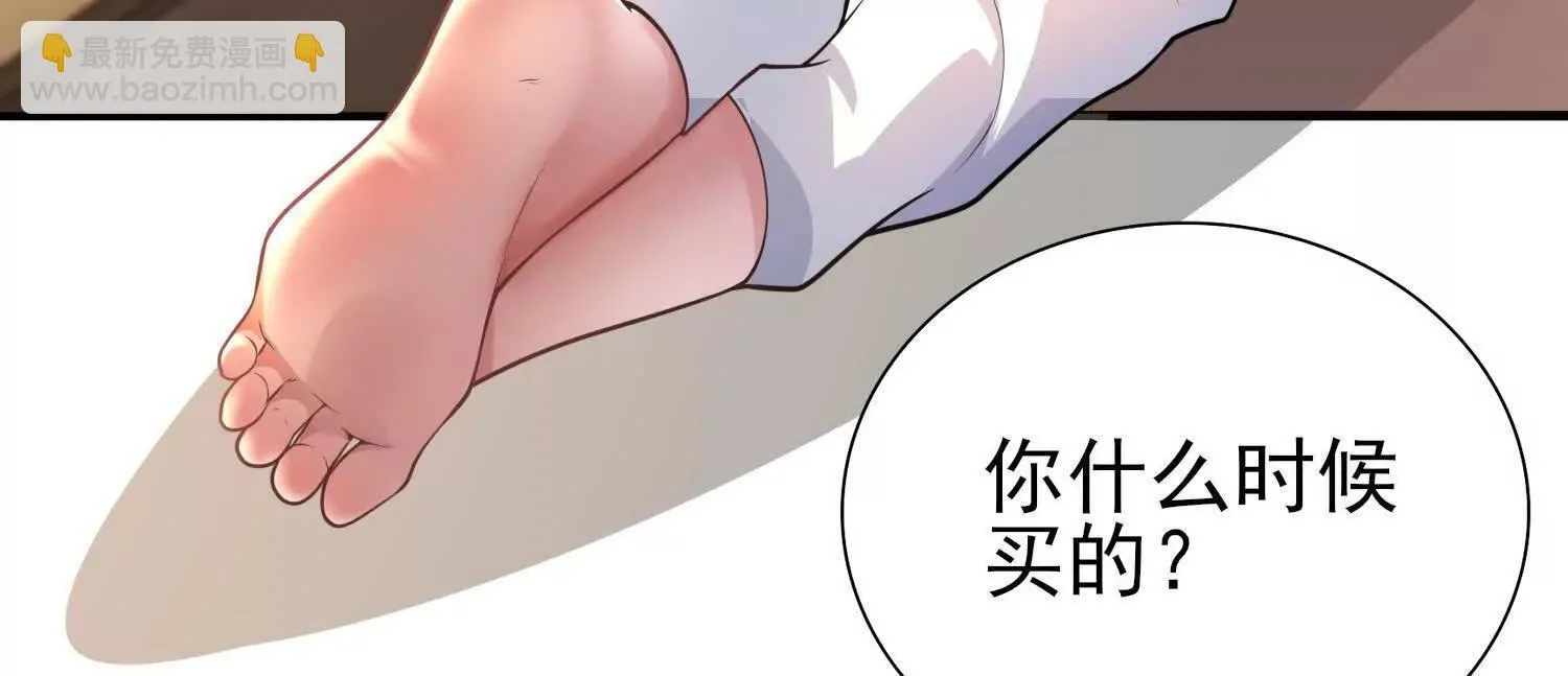 17指点天真 第53页
