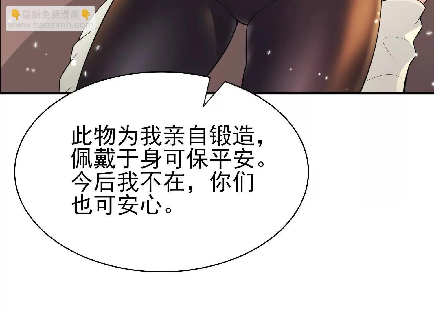 17指点天真 第58页