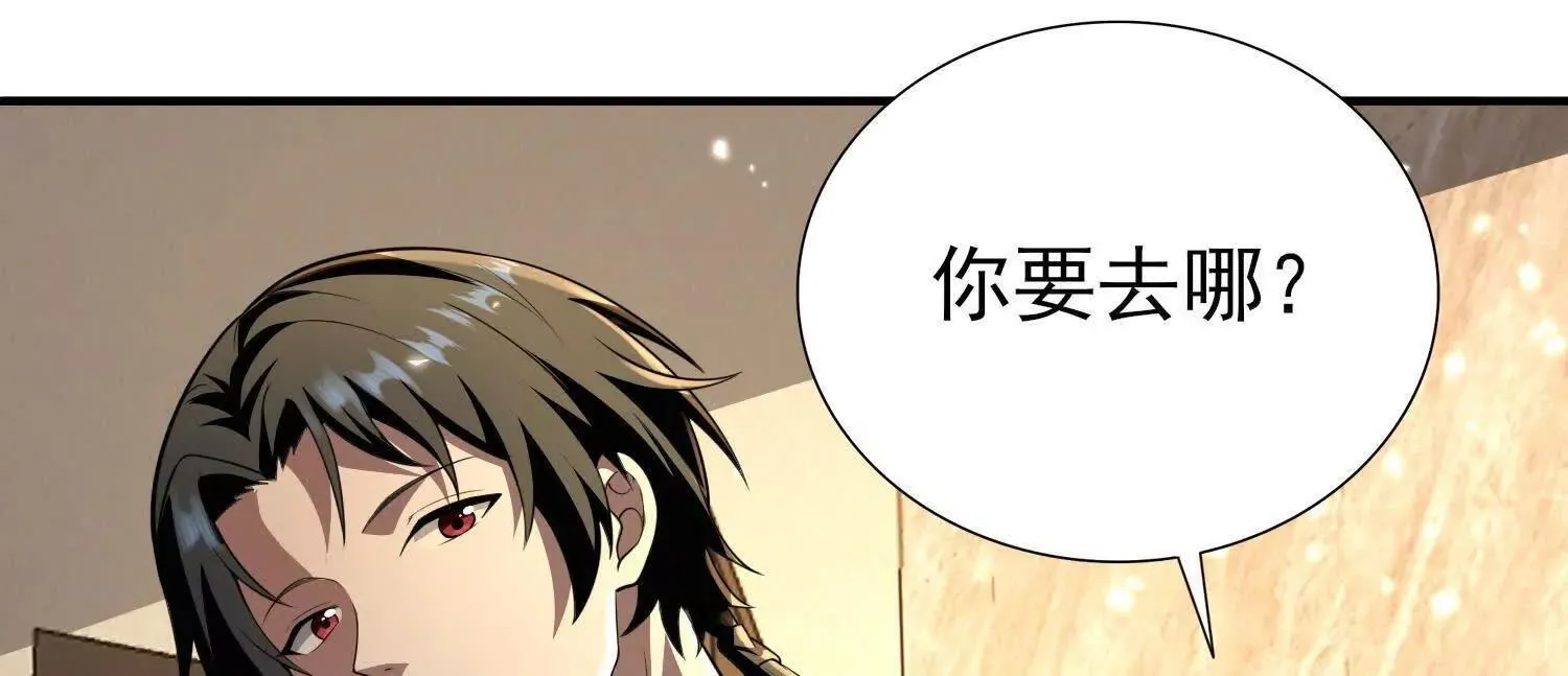 17指点天真 第59页
