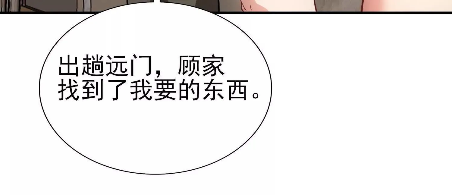 17指点天真 第61页