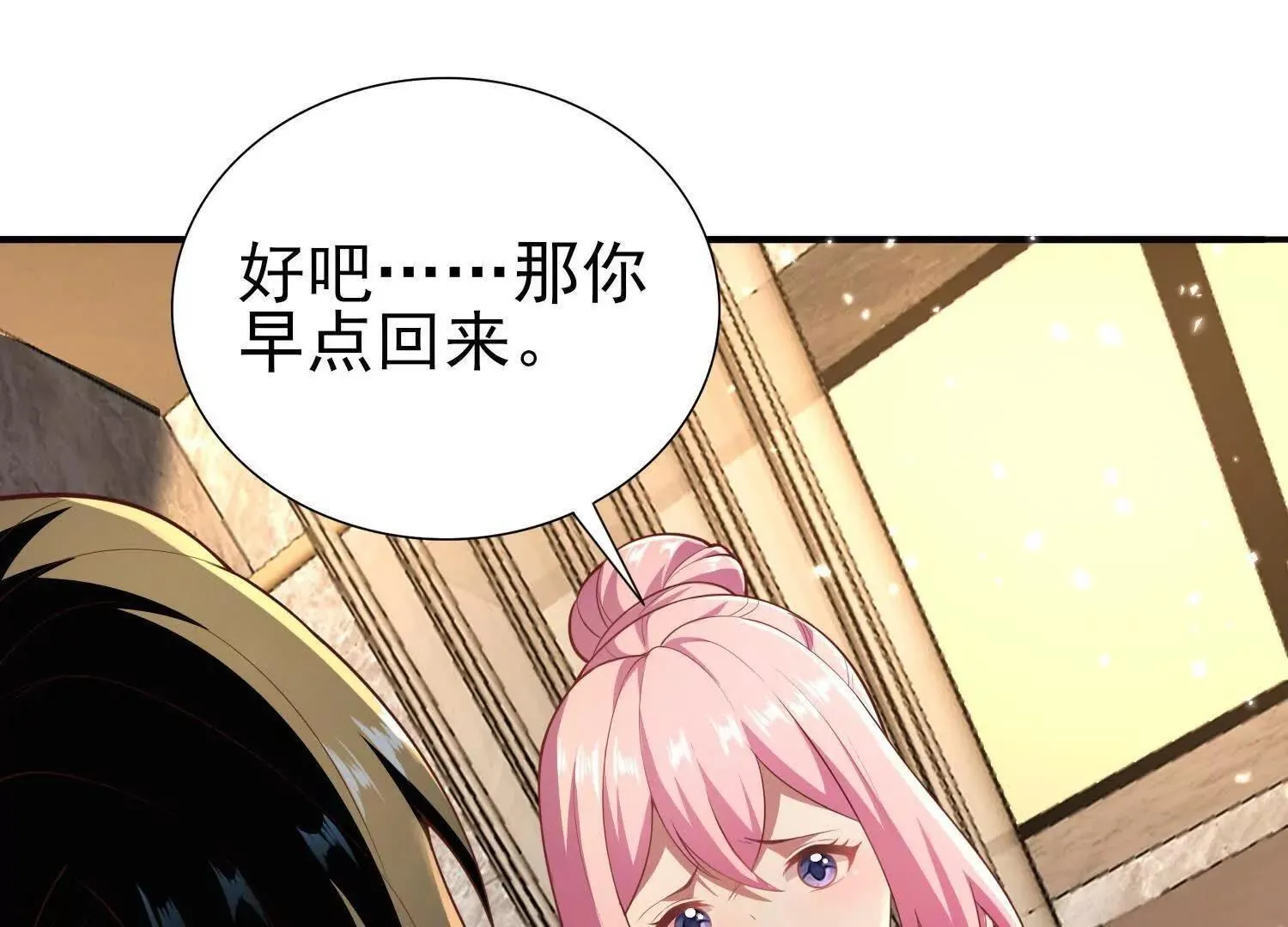 17指点天真 第62页