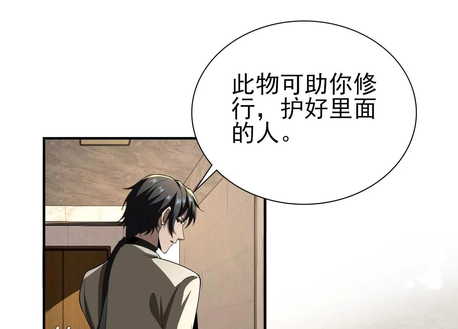 17指点天真 第72页