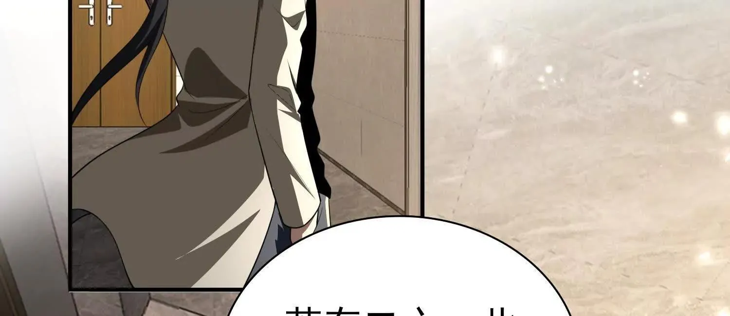 17指点天真 第73页