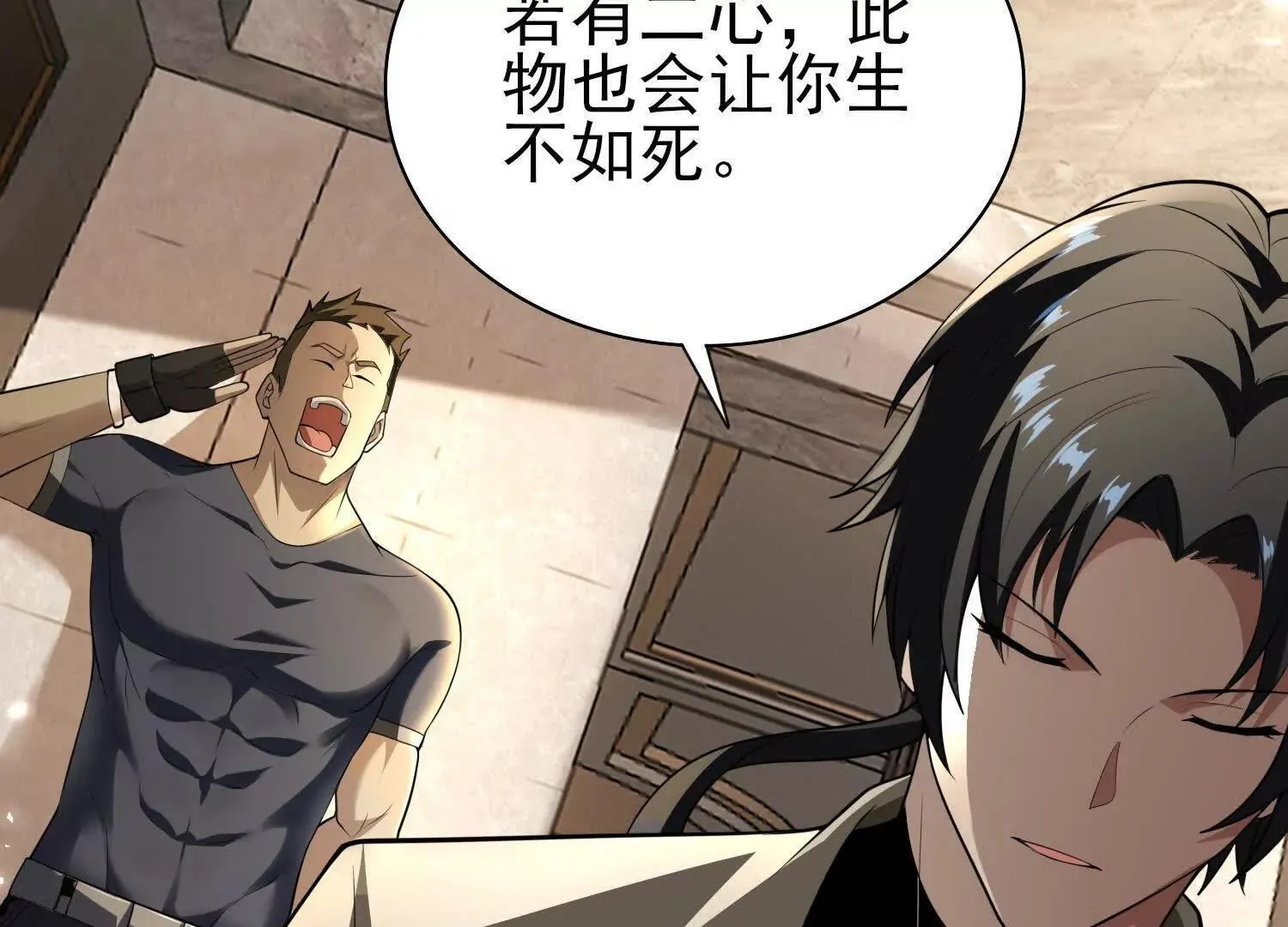 17指点天真 第74页