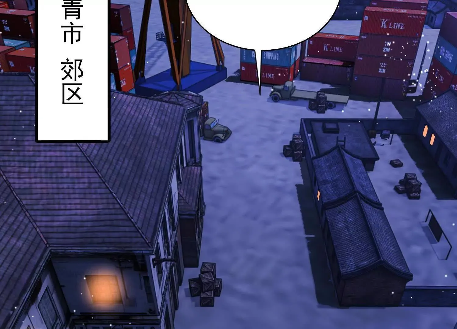 17指点天真 第78页