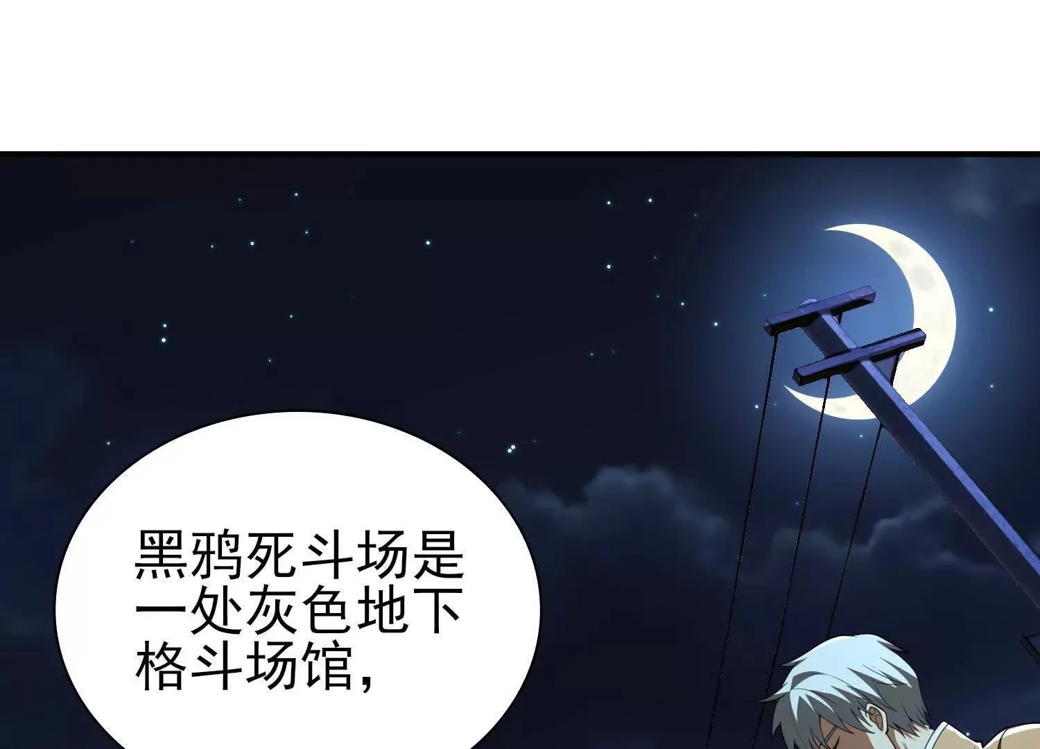17指点天真 第80页