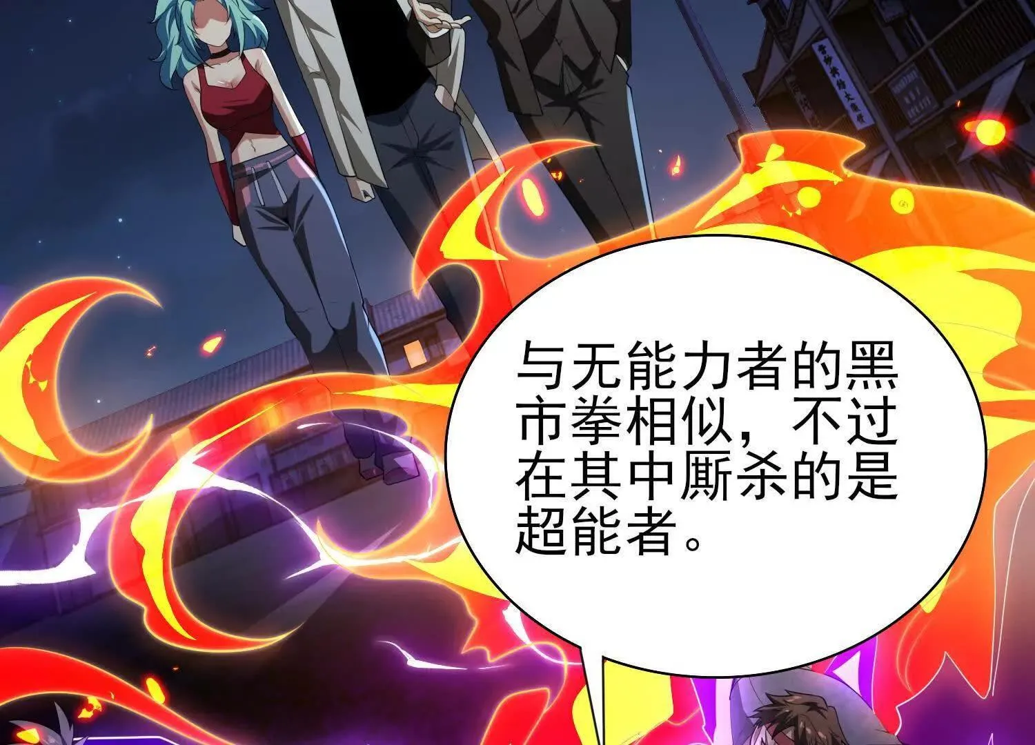 17指点天真 第82页