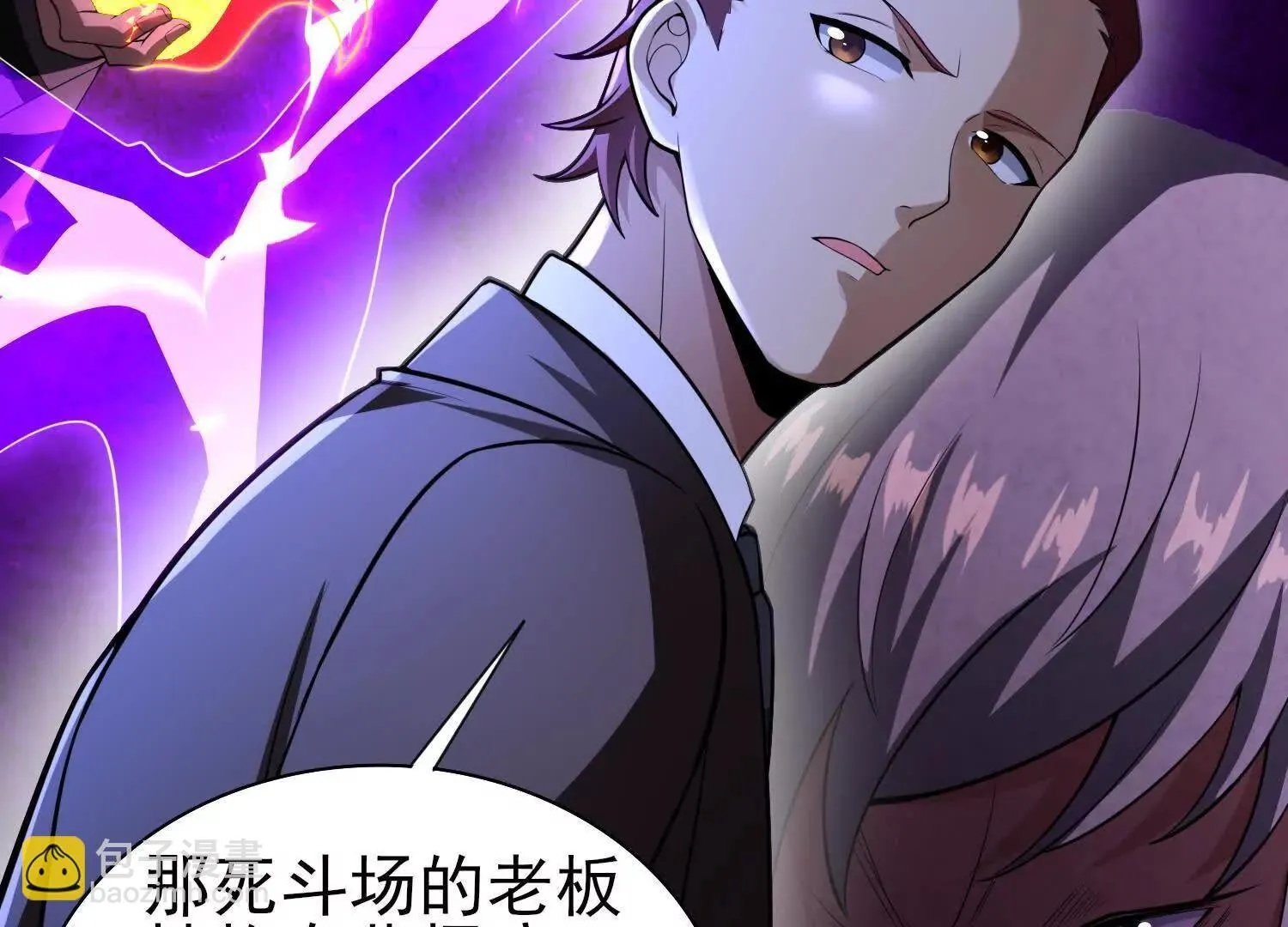 17指点天真 第84页