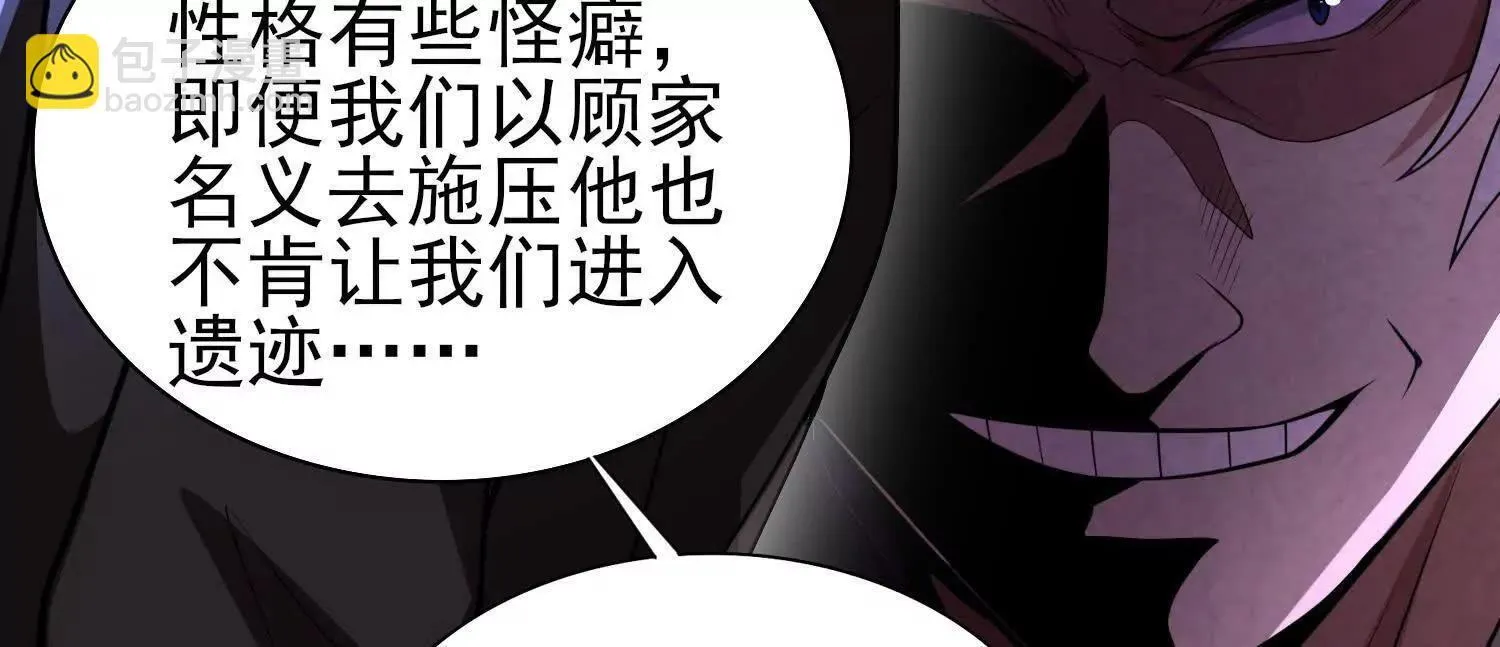 17指点天真 第85页