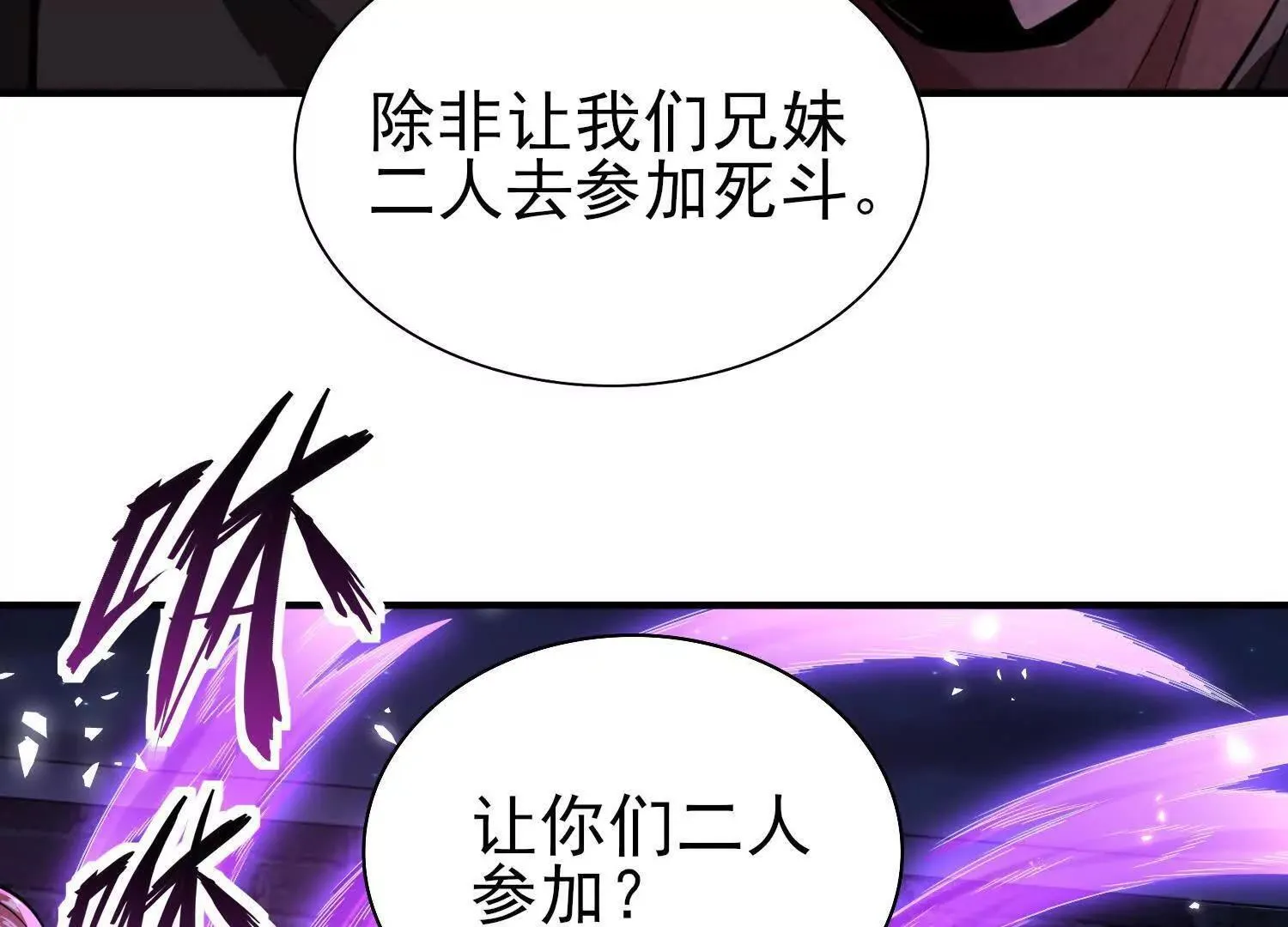 17指点天真 第86页