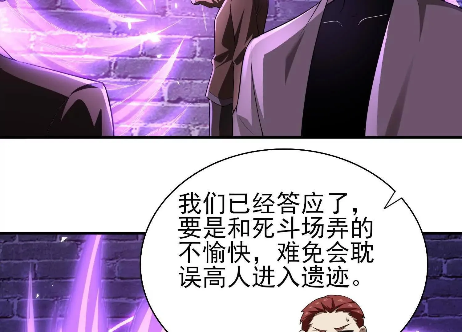 17指点天真 第88页