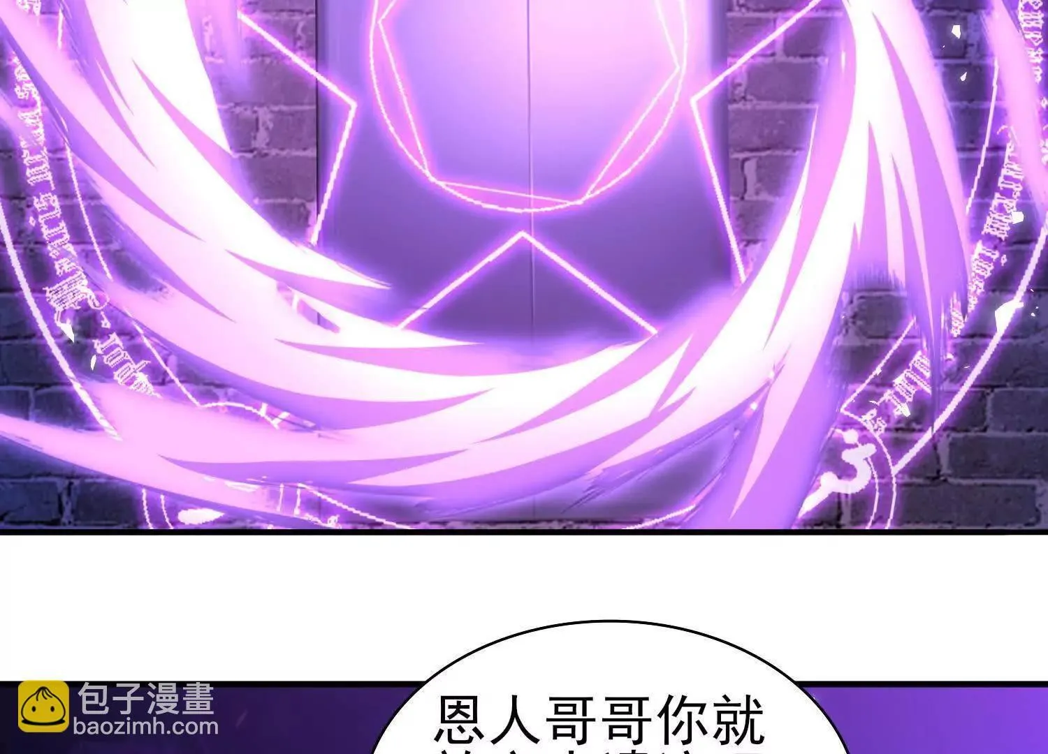 17指点天真 第90页