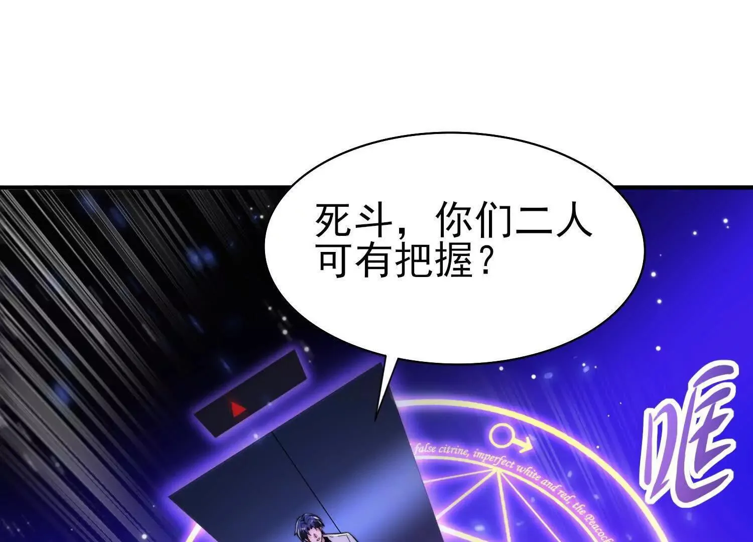 17指点天真 第94页