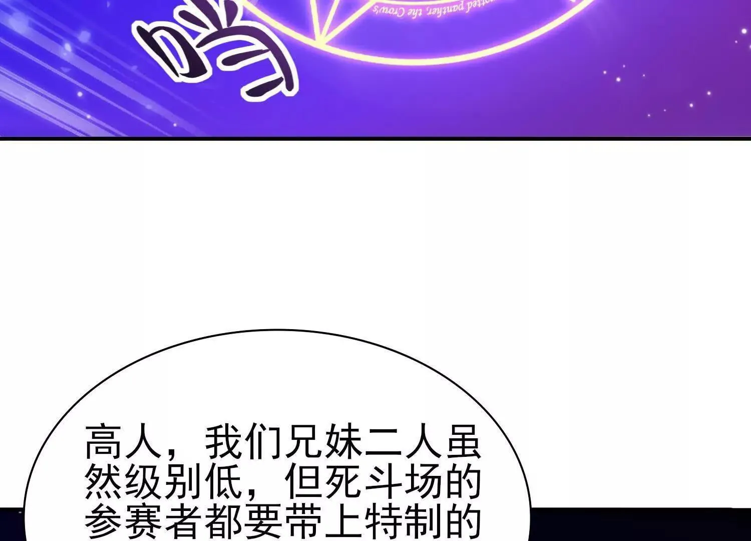 17指点天真 第96页
