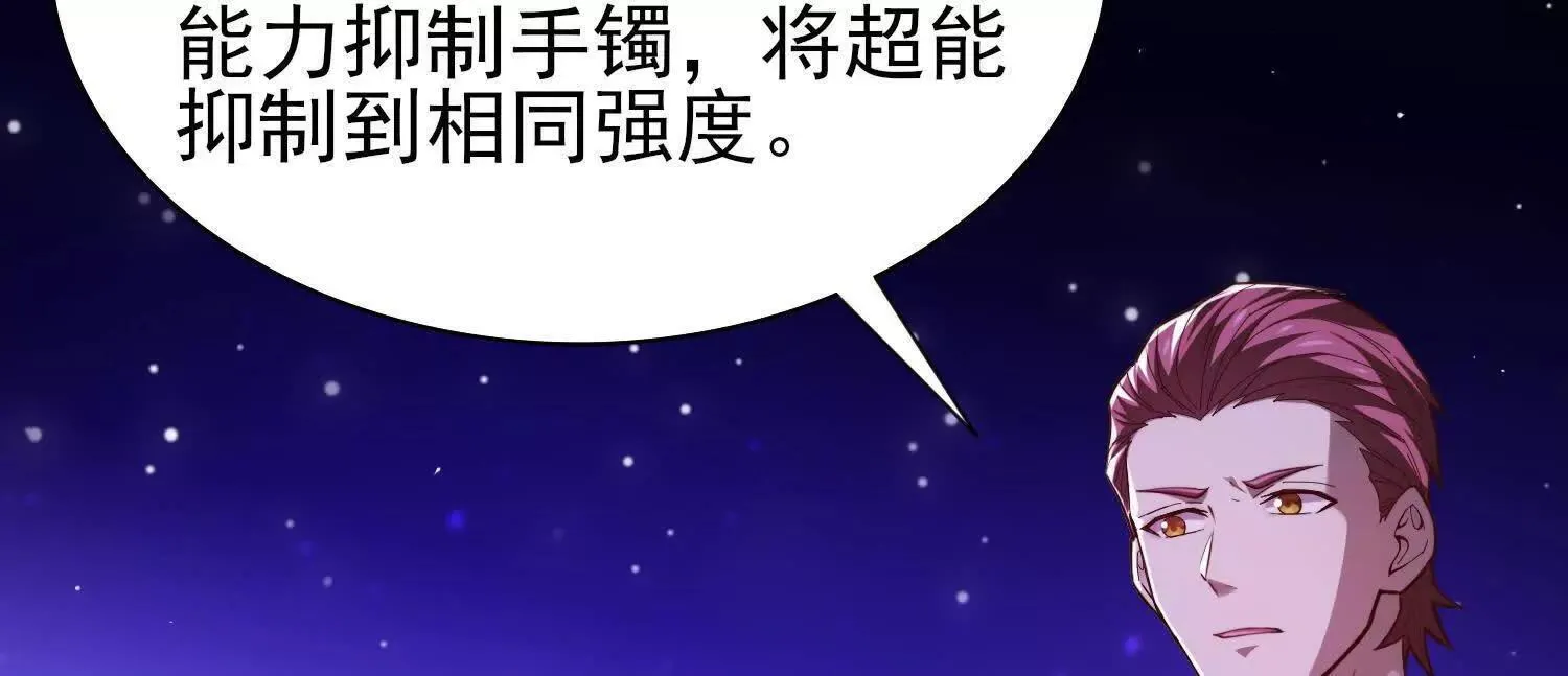17指点天真 第97页