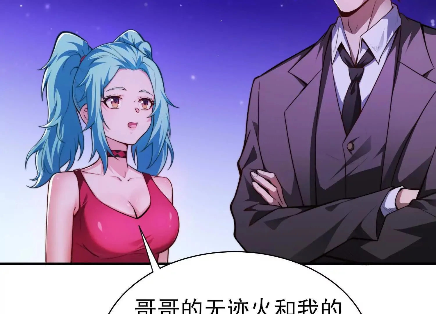 17指点天真 第98页