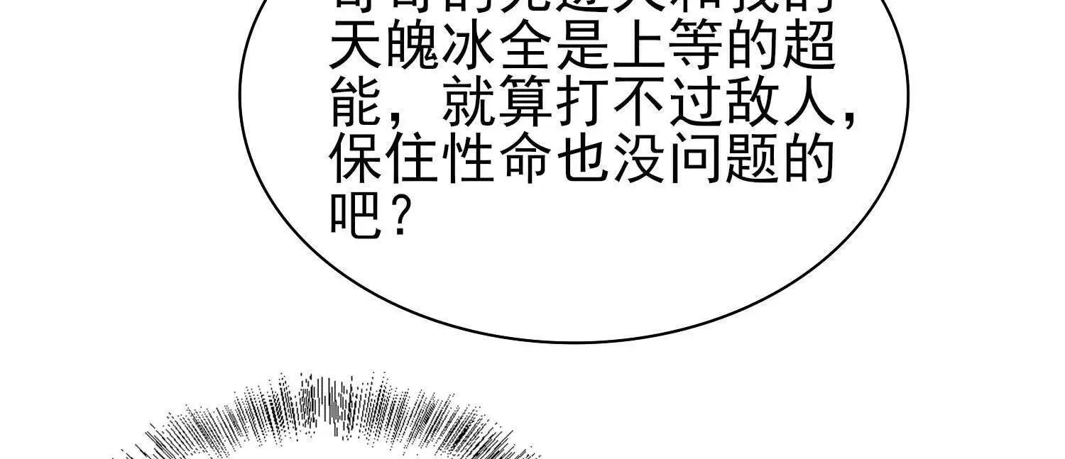 17指点天真 第99页