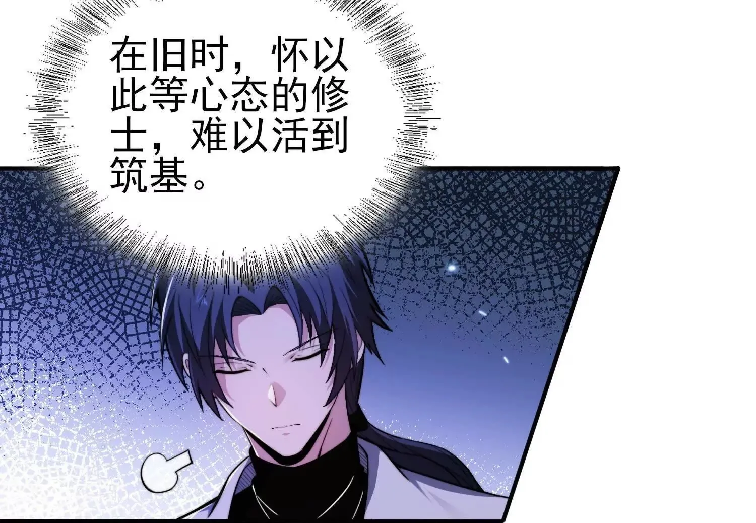 17指点天真 第100页