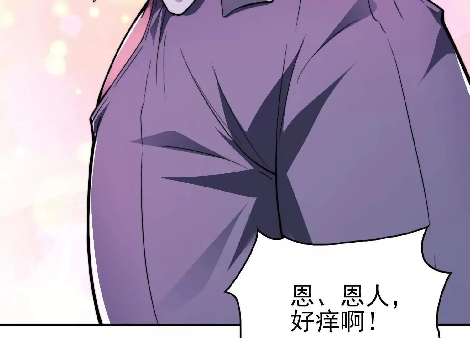 17指点天真 第104页