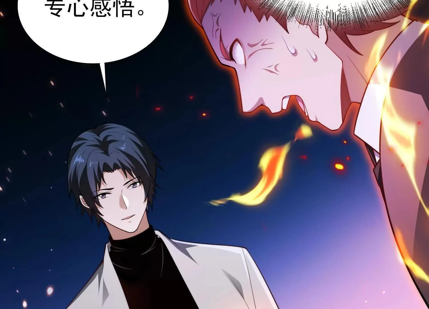 17指点天真 第120页