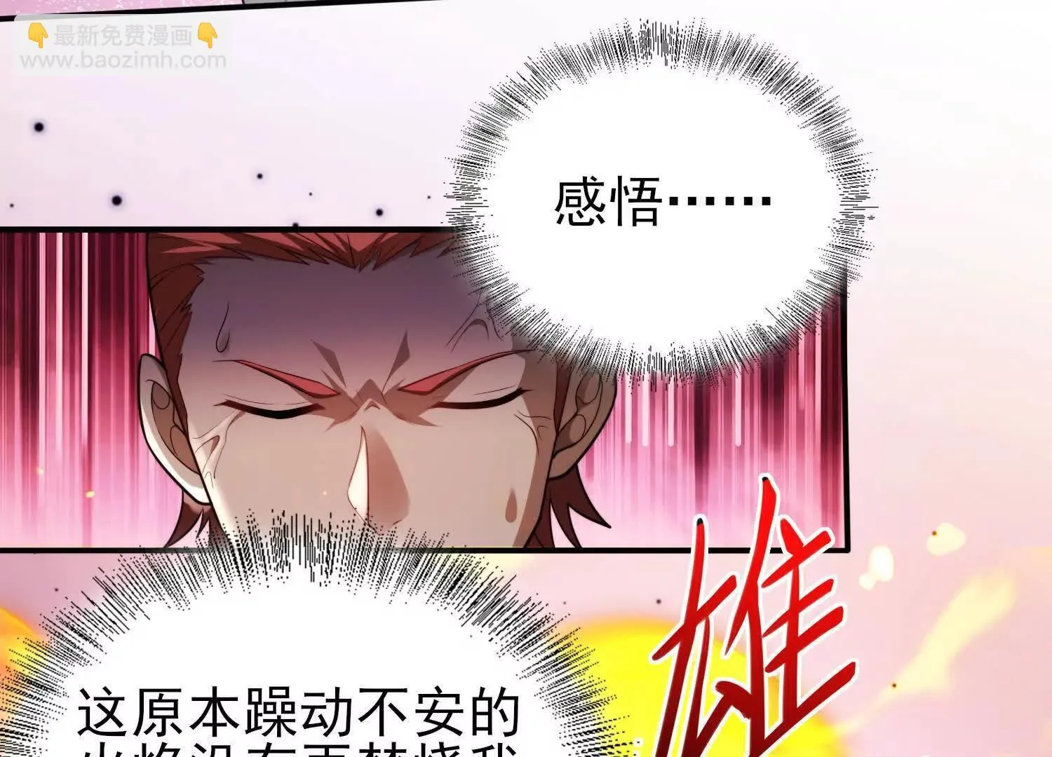 17指点天真 第122页