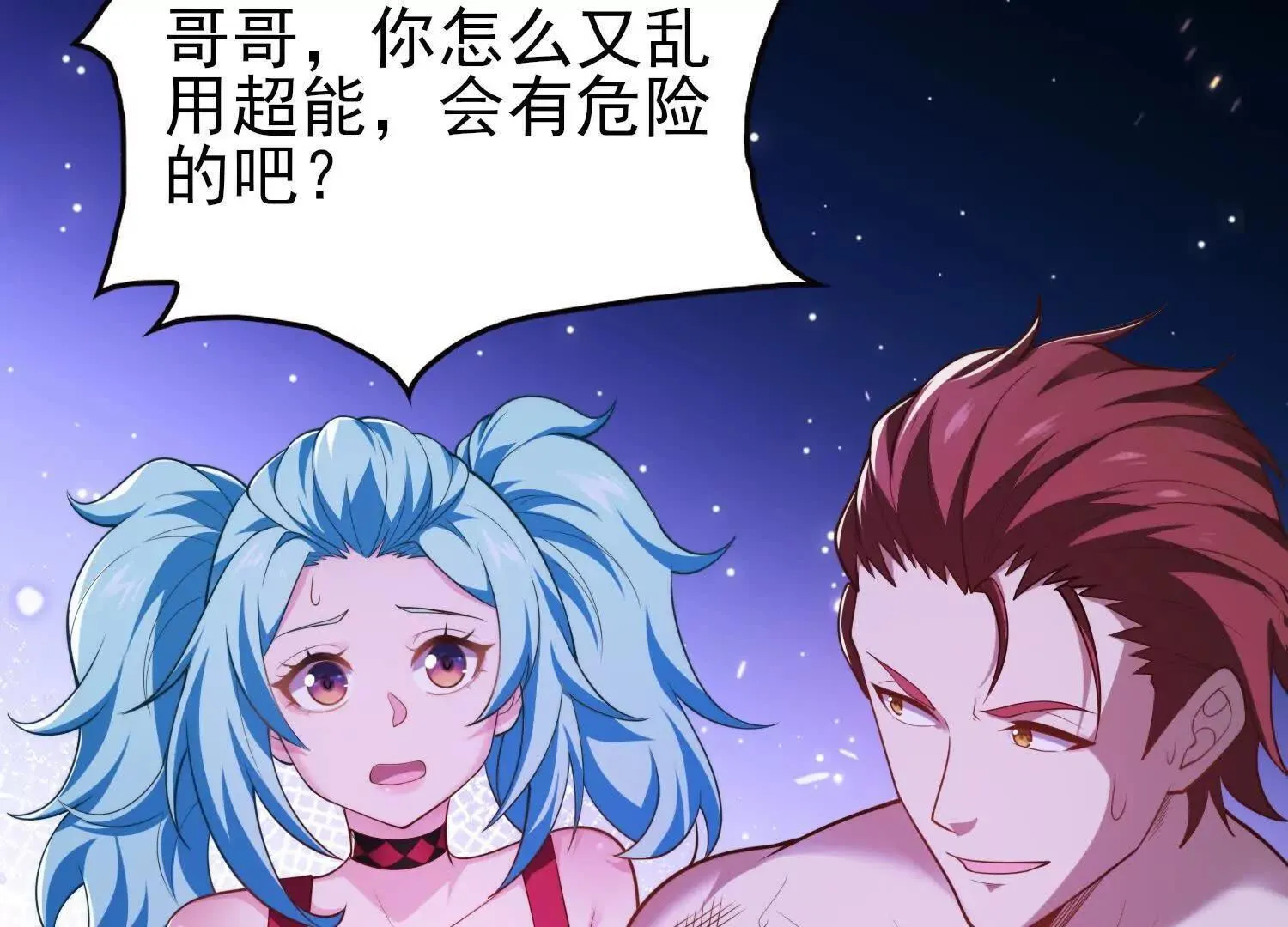 17指点天真 第130页