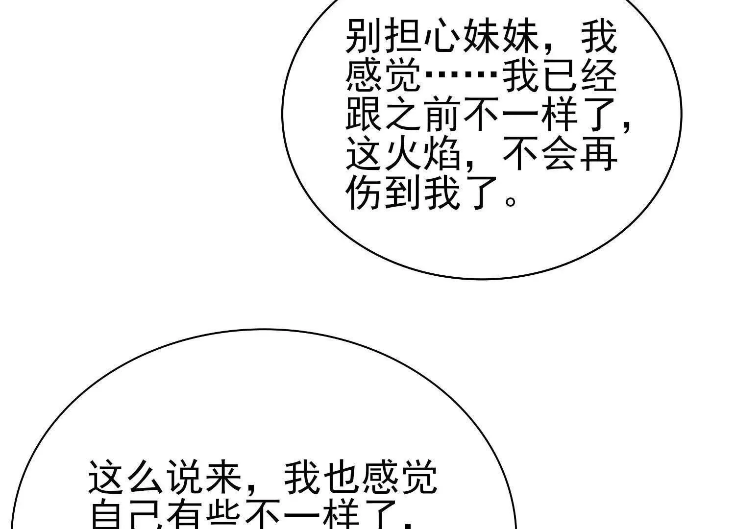 17指点天真 第132页