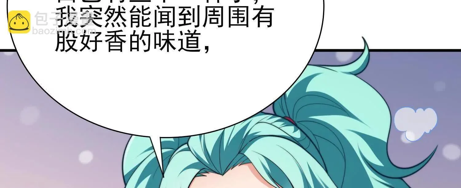 17指点天真 第133页