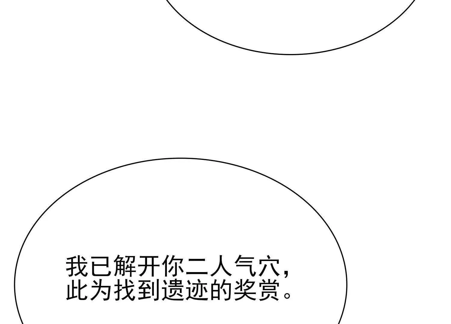17指点天真 第136页