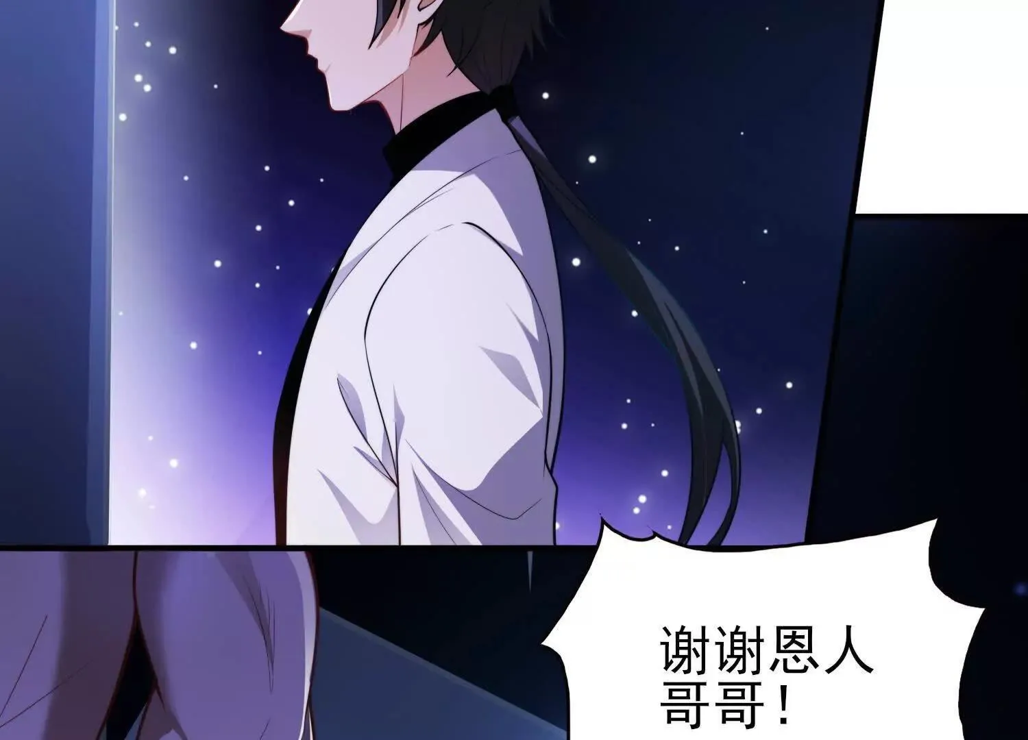 17指点天真 第138页