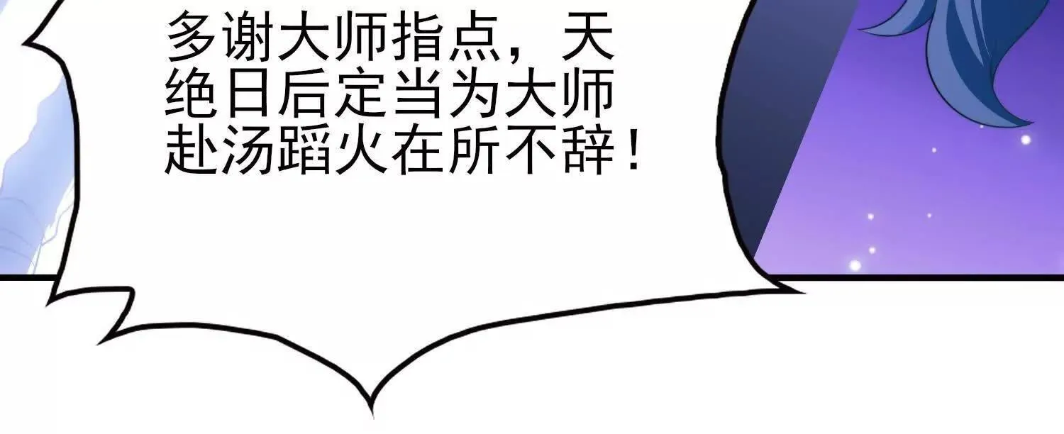 17指点天真 第141页