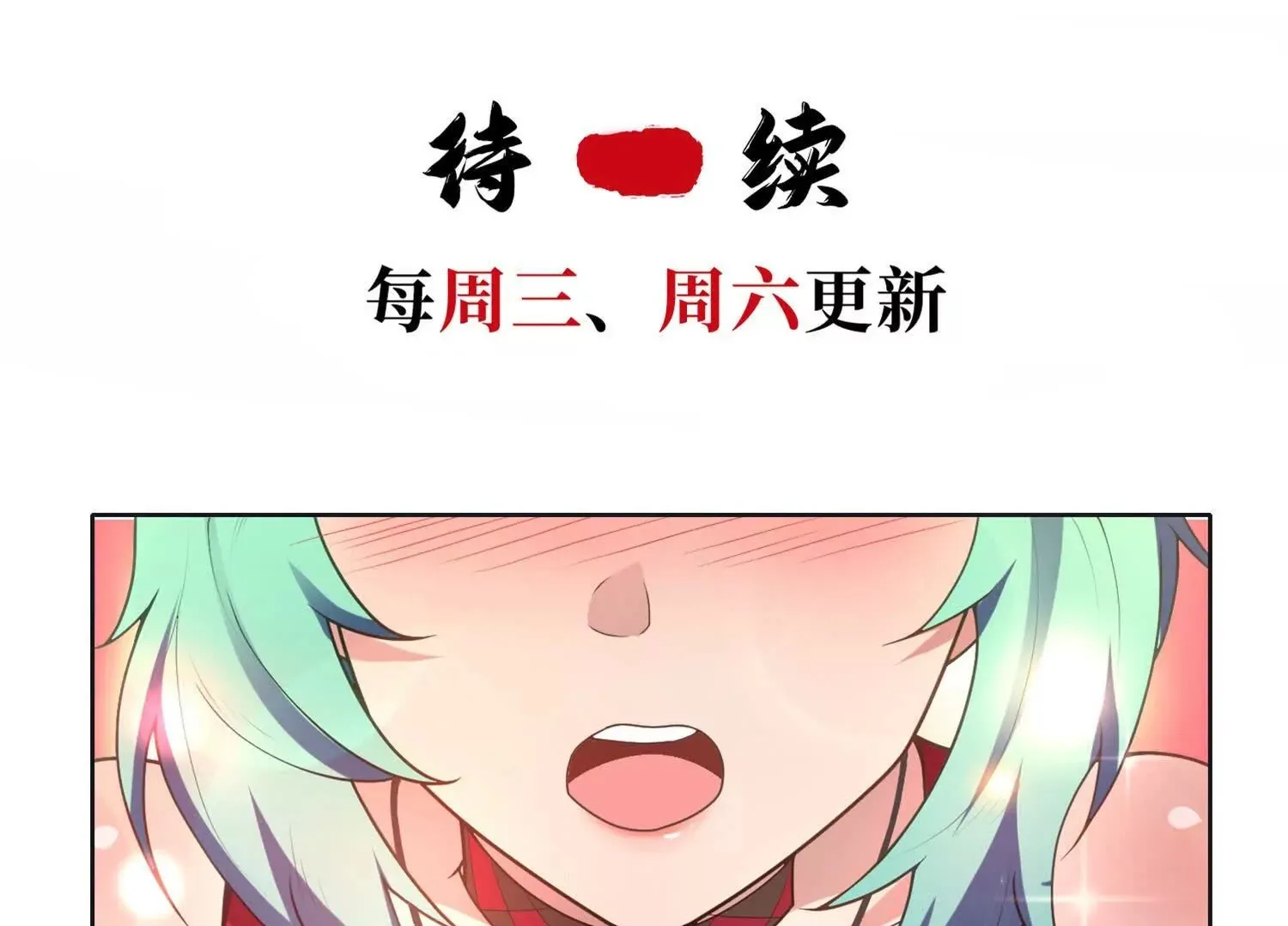 17指点天真 第150页