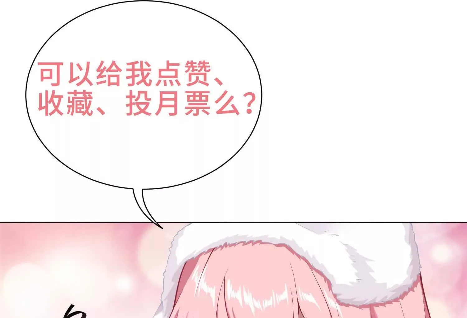 17指点天真 第153页
