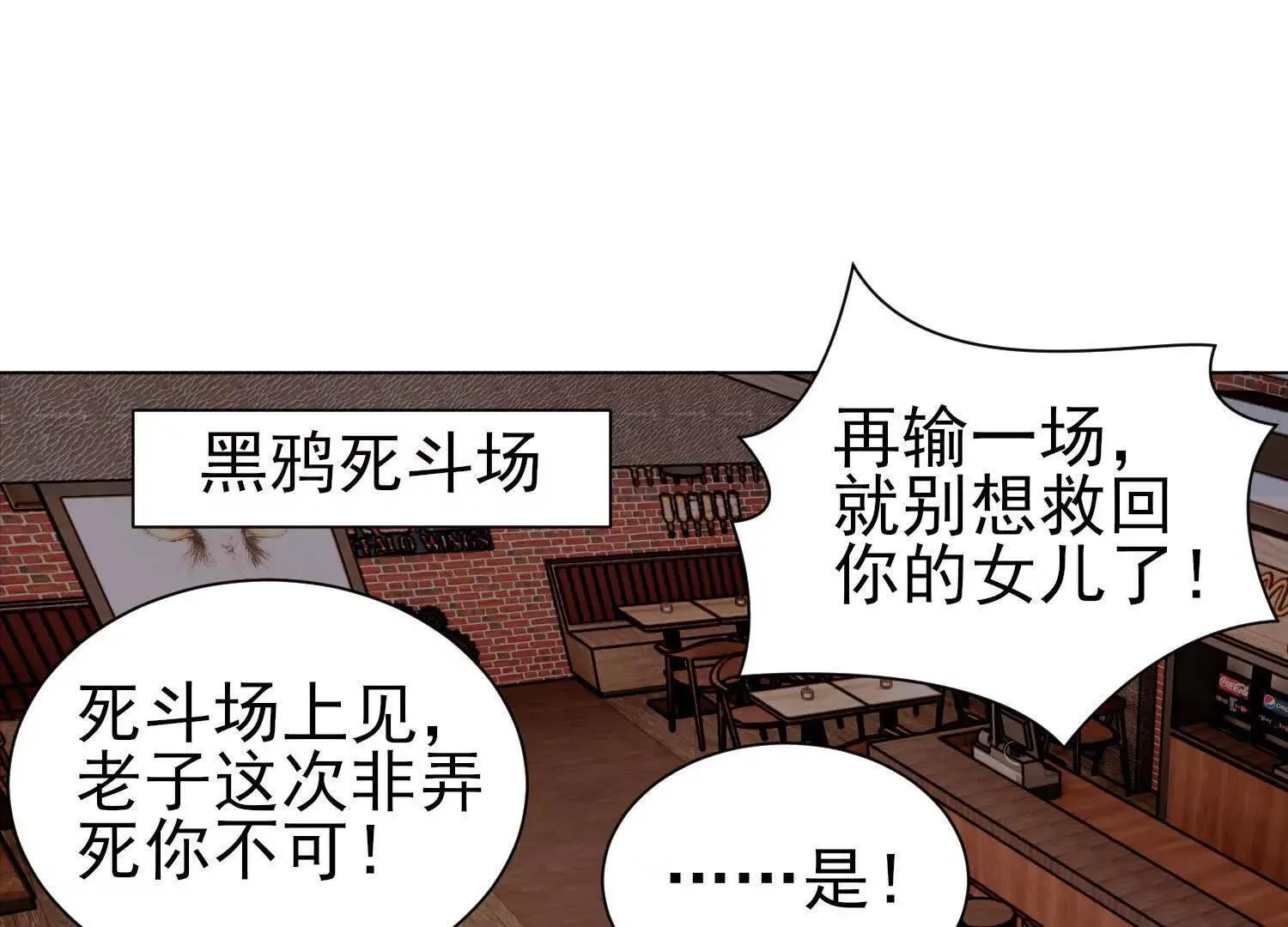18黑鸦死斗场 第1页