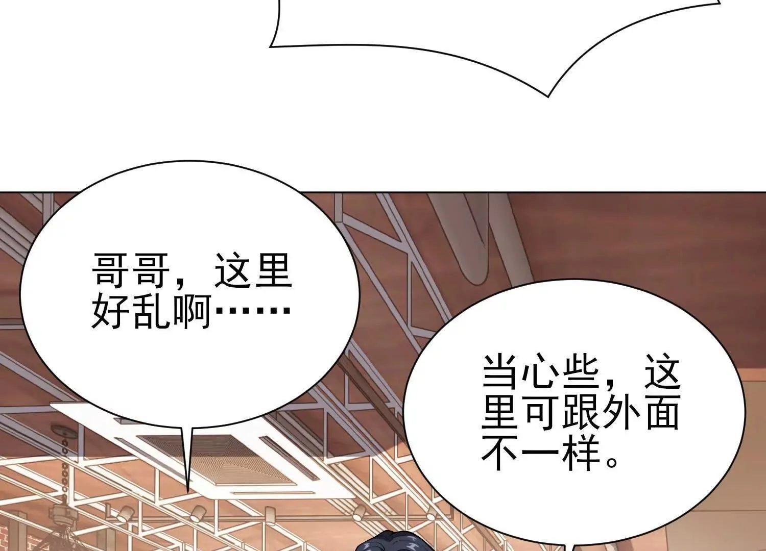 18黑鸦死斗场 第5页