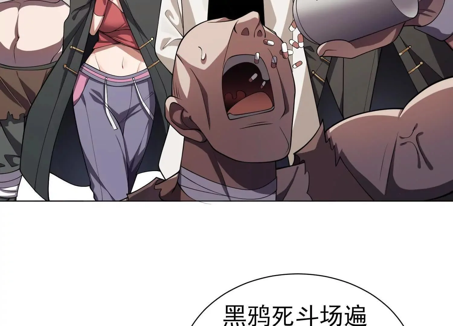 18黑鸦死斗场 第7页