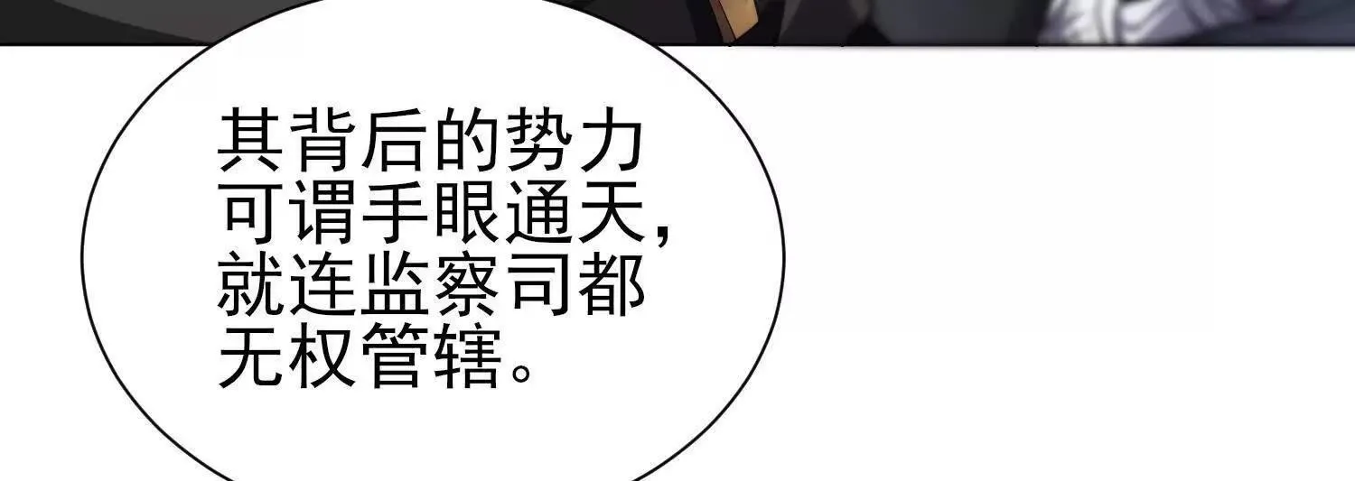 18黑鸦死斗场 第10页