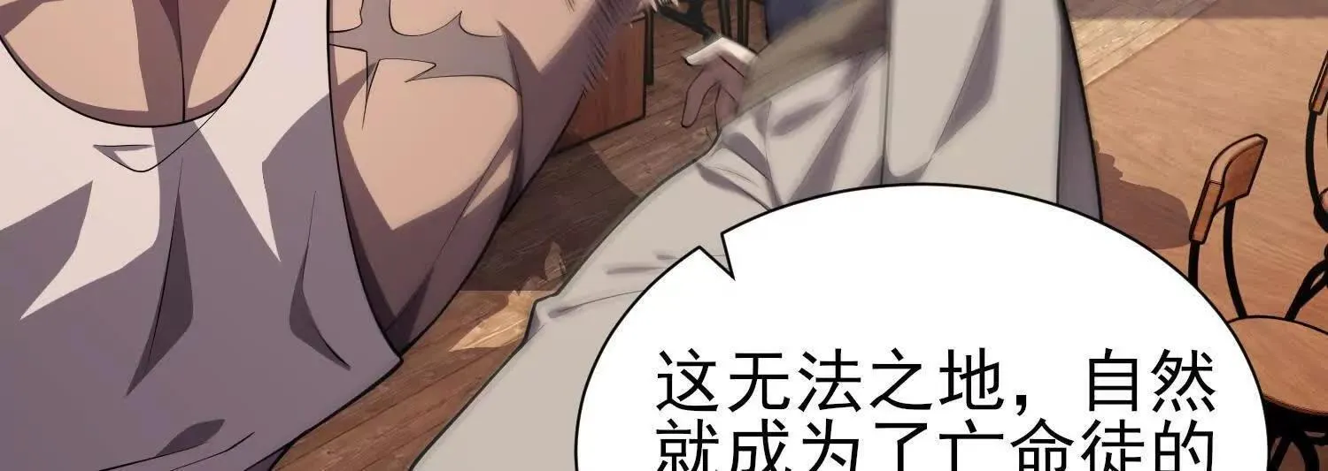 18黑鸦死斗场 第12页