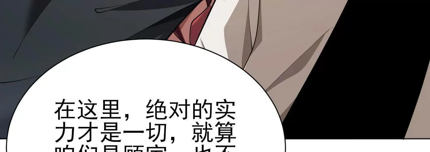 18黑鸦死斗场 第14页