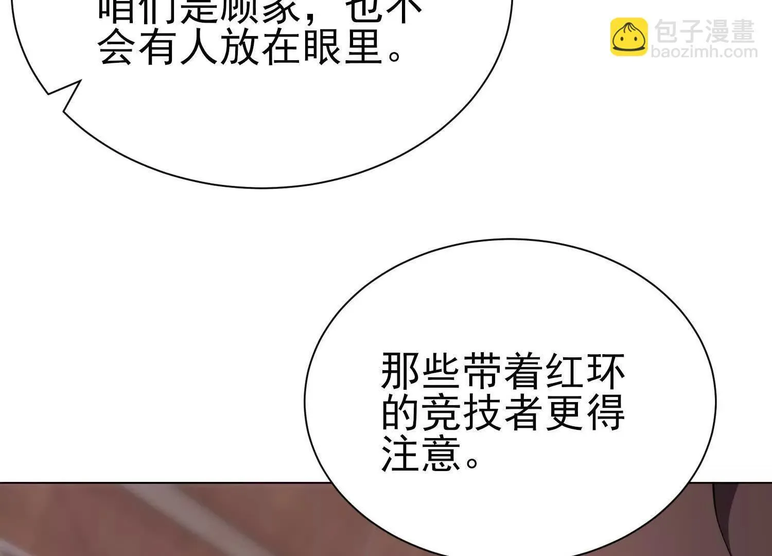 18黑鸦死斗场 第15页